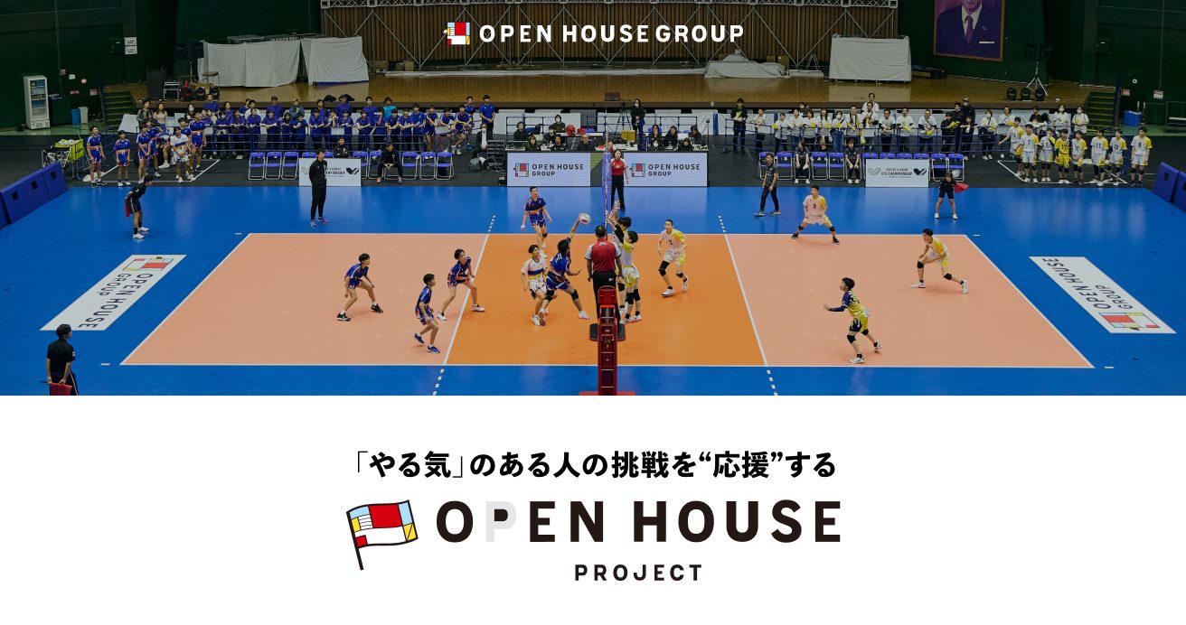 バレーボールの未来を熱くする。「2025 SV-V.LEAGUE U15 CHAMPIONSHIP